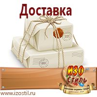 Магазин охраны труда ИЗО Стиль Журналы для строителей в Елабуге