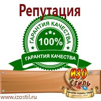 Магазин охраны труда ИЗО Стиль Журналы для строителей в Елабуге