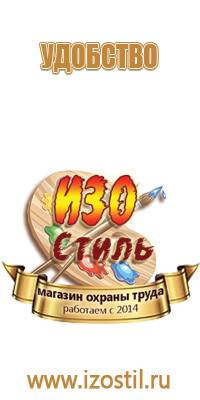 подставка под огнетушитель оп 3 4