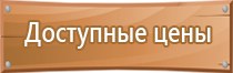 школьный план эвакуации